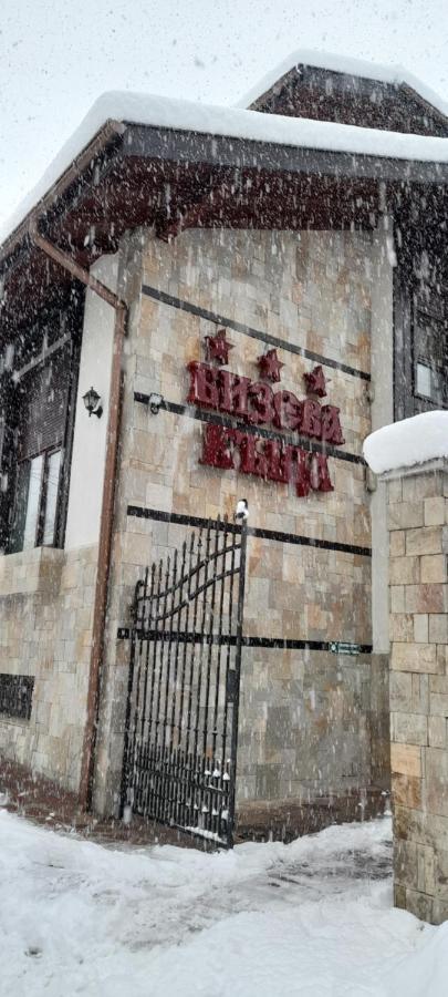 Bizev Hotel บันสโก ภายนอก รูปภาพ